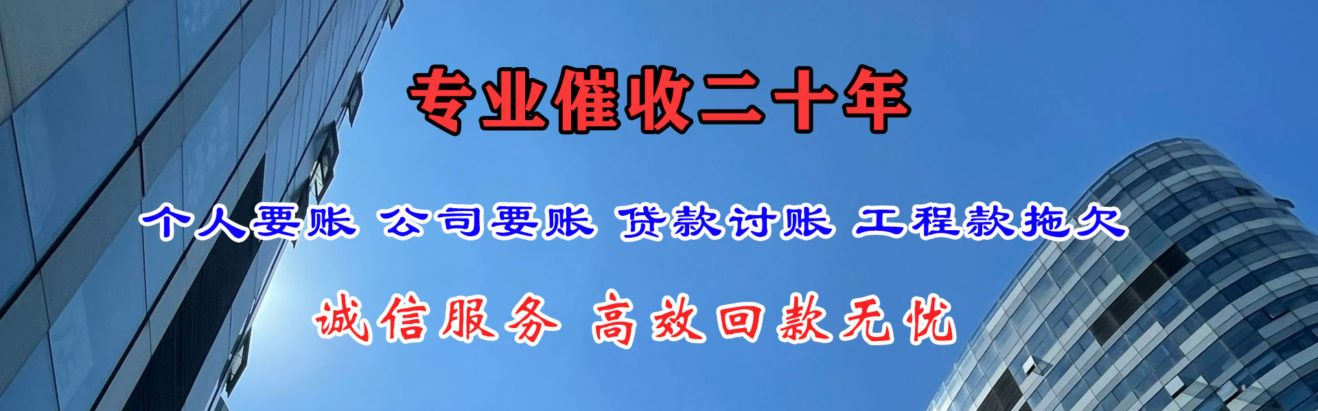 明溪清债公司