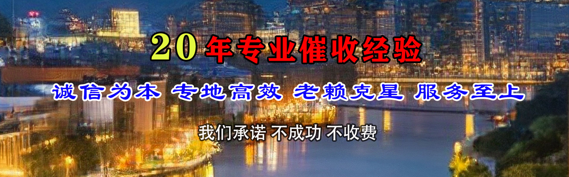 明溪讨款公司